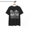 Футболка Buck-Tick, Это не Greatest Hits, УНИСЕКС РУБАШКА