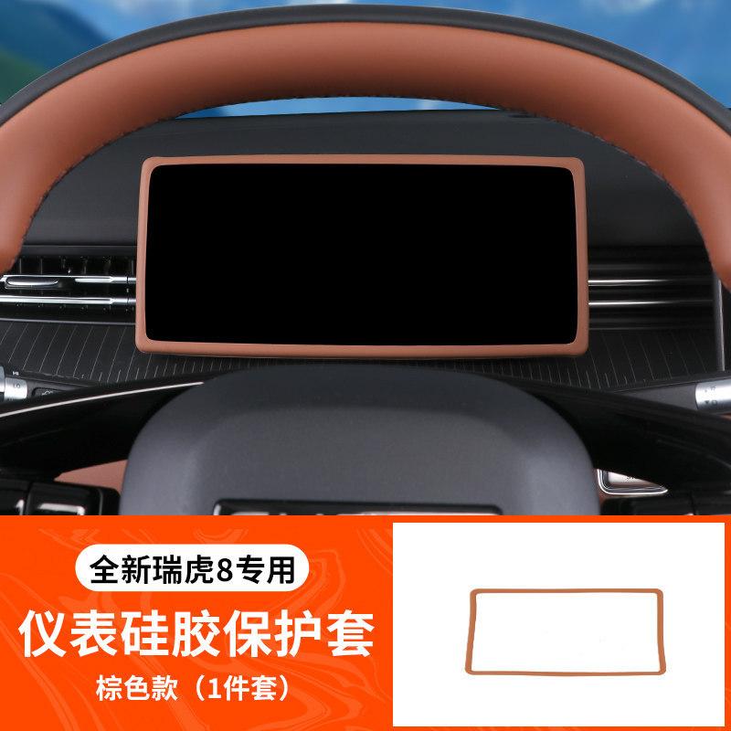 Silicone Bezel Frame Protector Cover for Chery Tiggo 8 Center Console Navigation Display - Anti-Scratch Shockproof Trim