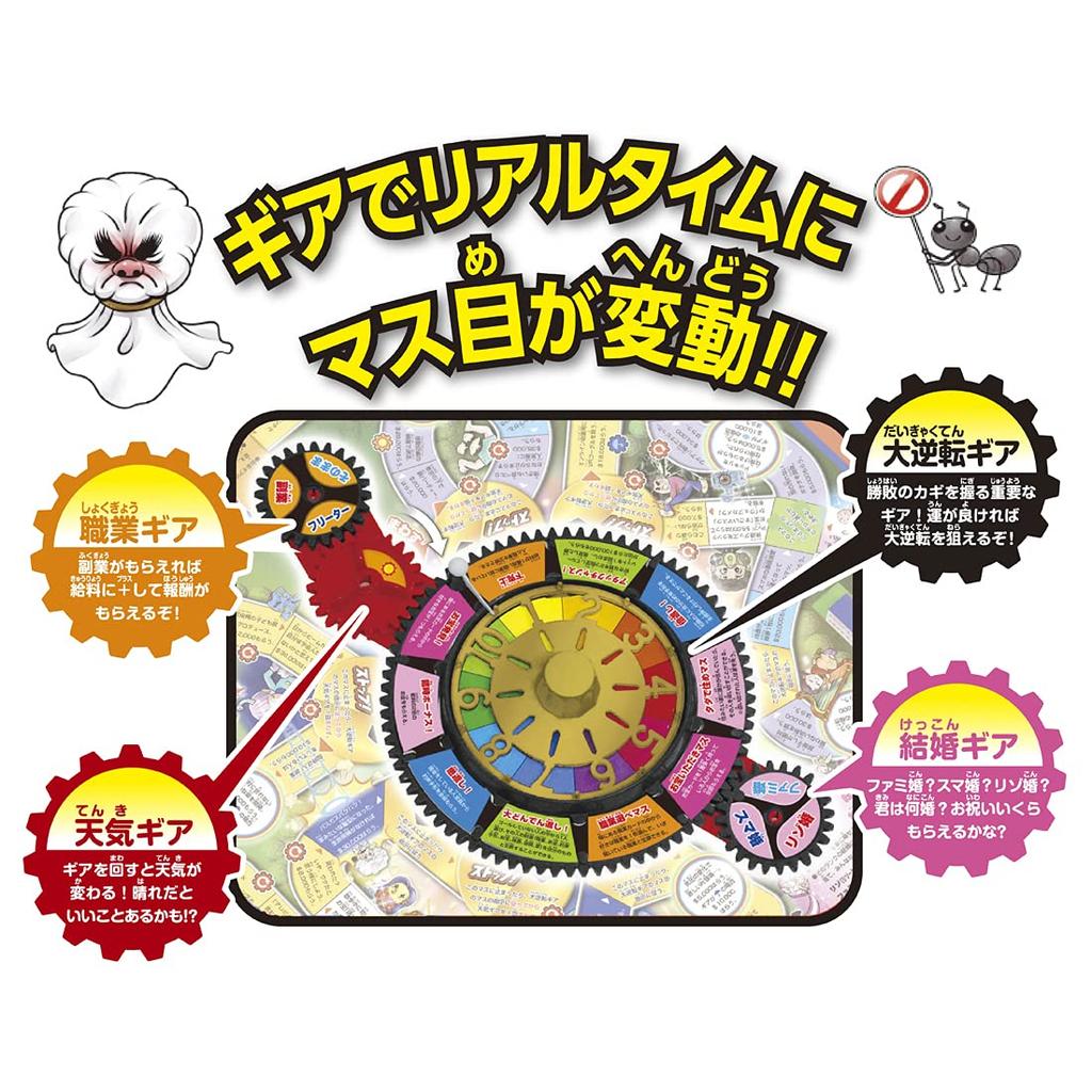 TAKARA TOMY Игра «Великий переворот жизни»