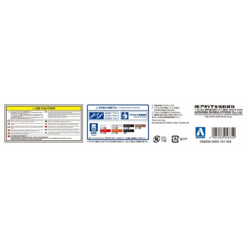 Aoshima Bunka Kyozai 1/24 Scale The Model Car Series No. 45 Nissan PGC10 Skyline 2000GT-R 1970 Plastic Model