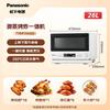 Многофункциональная инверторная духовка Panasonic 26 л