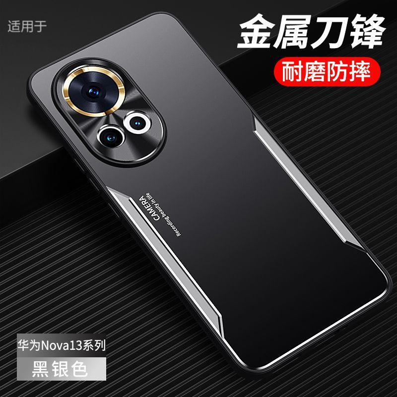 Применимо к чехлу для мобильного телефона Huawei Nova11, новый Pro, чехол из алюминиевого сплава, матовый, защита от отпечатков пальцев, всесторонний, противоударный, мужской