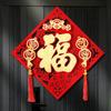 Traditional Fu Character Door Sticker Thickened Fortune Character  House Decoration