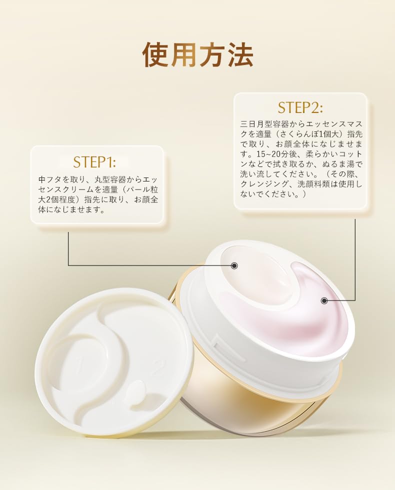 Cocochi Cosmetics AG Увлажняющая эссенция Маска-крем Завершающая маска Сделано в Японии Дорожный формат 7+21г 2-этапная (Антивозрастной/Бактериальный/Увлажняющий)
