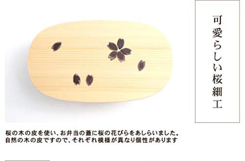 Miyoshi Lacquerware Honpo Магэваппа Бэнто Вишня Сделано из натурального дерева и Мини Современная Японская Традиционная Японский Стиль Коробка, Дизайн, 530 мл,