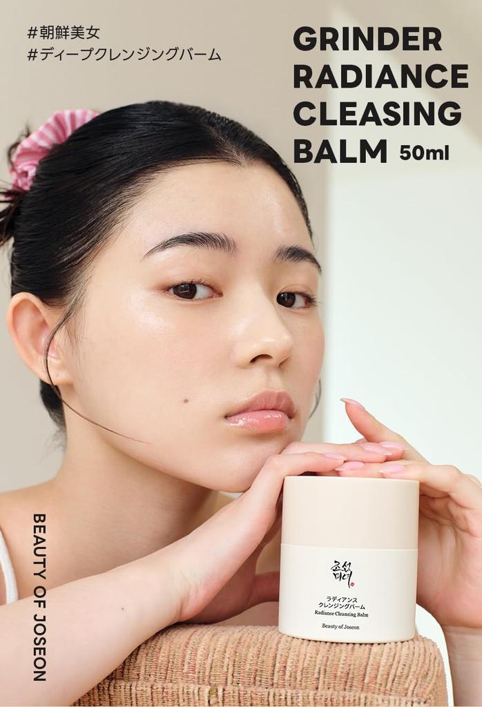 [BOJ] Очищающий бальзам Radiance [Beauty of Joseon] 50 мл