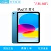 Apple IPad 11-дюймовый (2025) Планшет A16 Bionic (Китайская версия)