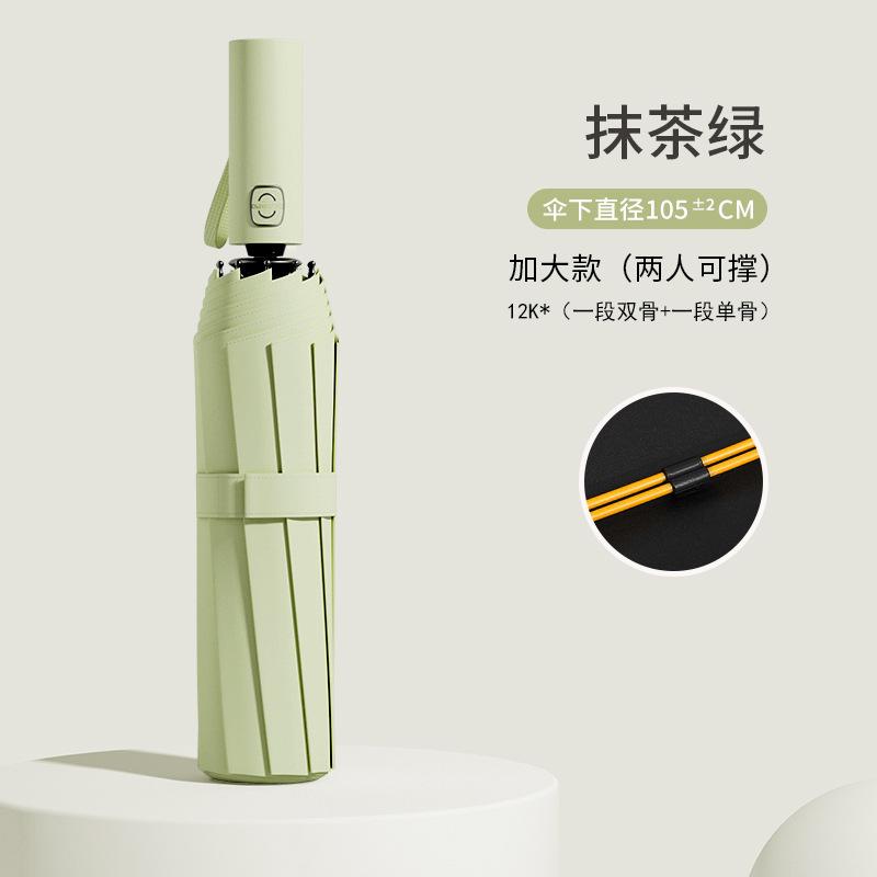 Автоматический складной зонт, штормоустойчивый мужской большой увеличенный усиленный утолщенный солнцезащитный зонт, от погоды и дождя женский солнцезащитный зонт