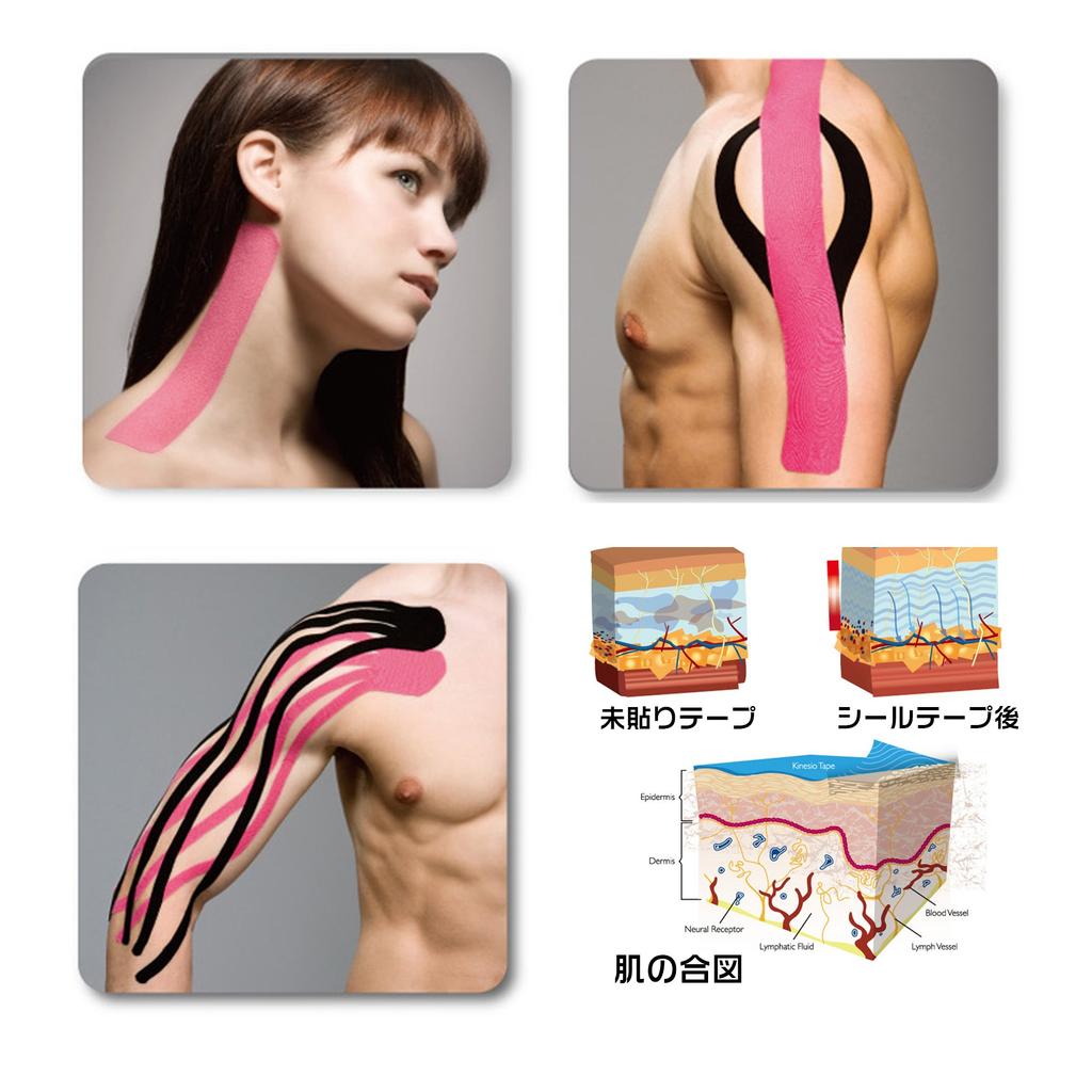 Taping Tape Kinesio Tape Supports muscles and joints Strong elasticity