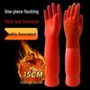 Feiyue Warm Rubber Household Gloves