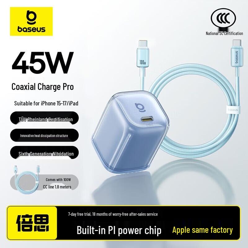 Baseus Зарядное устройство Co-core Pro 45 Вт GaN с кабелем для быстрой зарядки 100 Вт