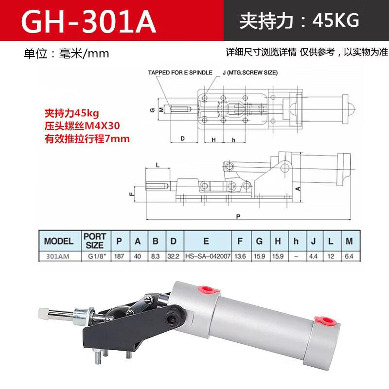 Jundingying 301AM Pneumatic Quick Clamp