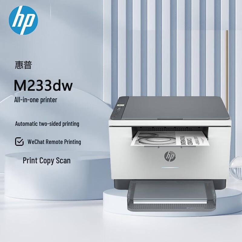 HP M233dw A4 Черно-белый лазерный МФУ с китайской вилкой (адаптер в комплекте)