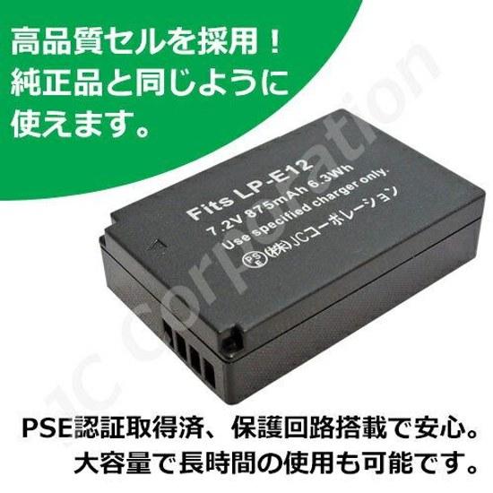 Canon LP-E12 compatible battery digital camera pack charging single-lens reflex rechargeable