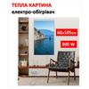 Electric Wall Heater-Picture Sea Cliffs 60x105cm/300W/220V