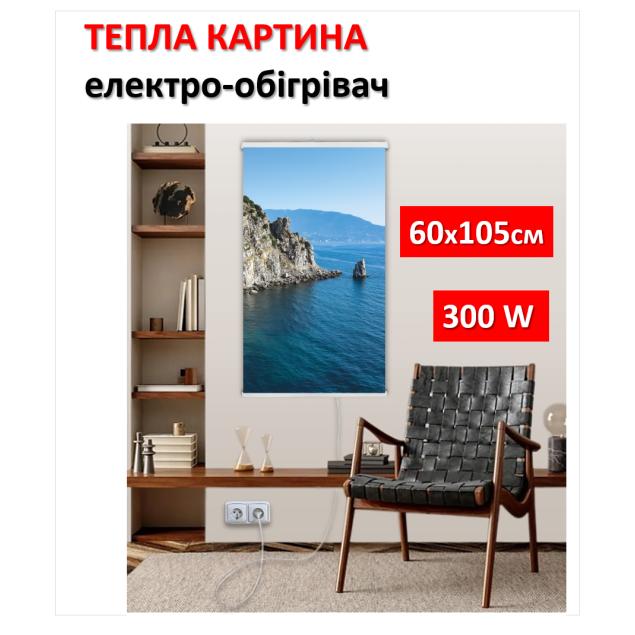 Electric Wall Heater-Picture Sea Cliffs 60x105cm/300W/220V