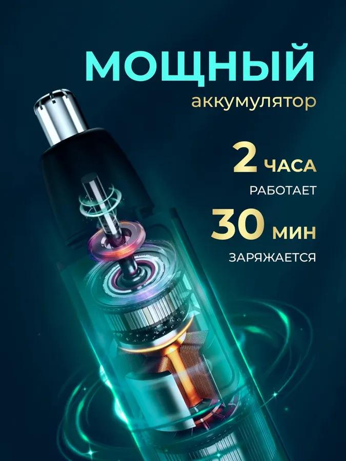 Анонимный триммер для носа и ушей Анонимный, количество насадок 1