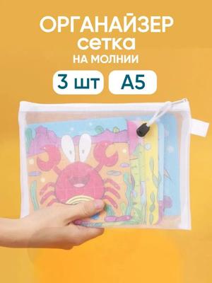 Сумка для хранения пазлов, Игрушка, Детские гранулы, Карточка строительного блока, Домашняя сумка для хранения на молнии А5