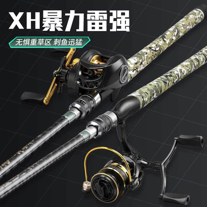 Ultra-Light XH Fast Action Casting Rod Black Bass Fishing Carbon Fiber 2.1-2.4m Two-Piece Spinning Baitcasting Combo