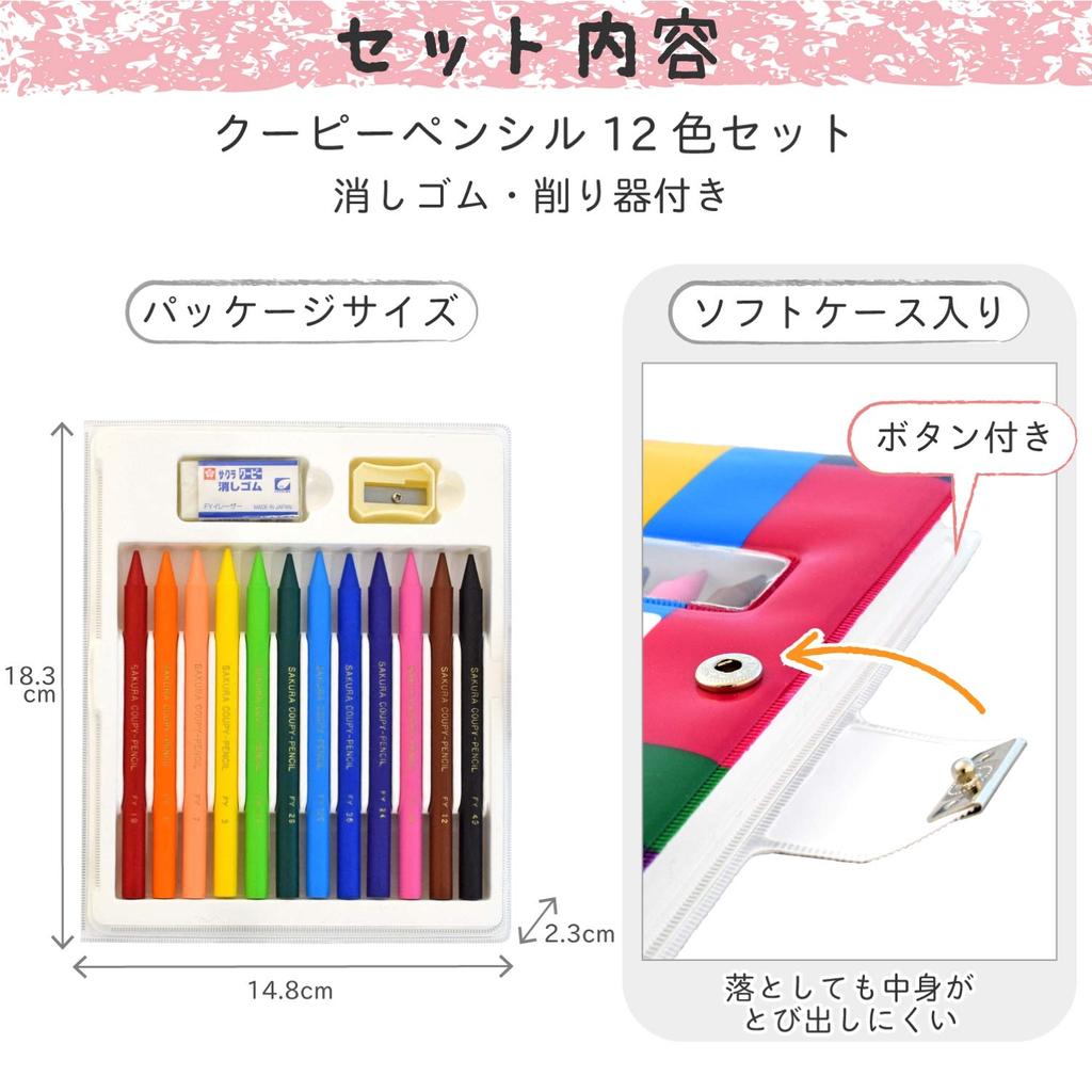 Sakura Crepas Цветные карандаши Coupy Soft Case 12 цветов 5 шт FY12-R1(5)