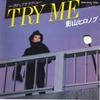 7-дюймовая пластинка HIRONOBU KAGEYAMA - Try Me / 99% I Love You CMA2022 CLIMAX 1982 Япония Японская поп/рок Б/У
