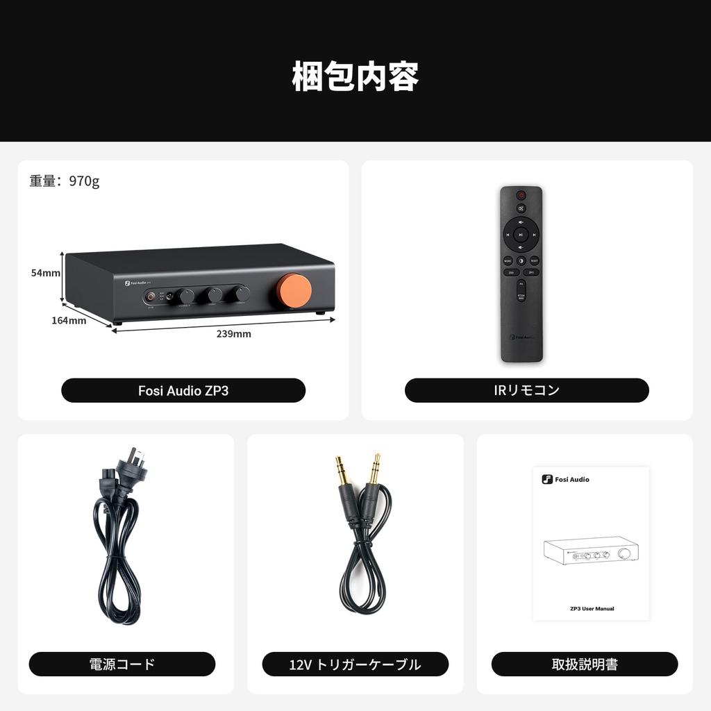 Сбалансированный предусилитель Fosi Audio ZP3 с 2 RCA-входами и 1 XLR-входом для сабвуфера, для стерео и домашней аудиосистемы, с ВЧ-фильтром и регулятором тембра (японский язык).