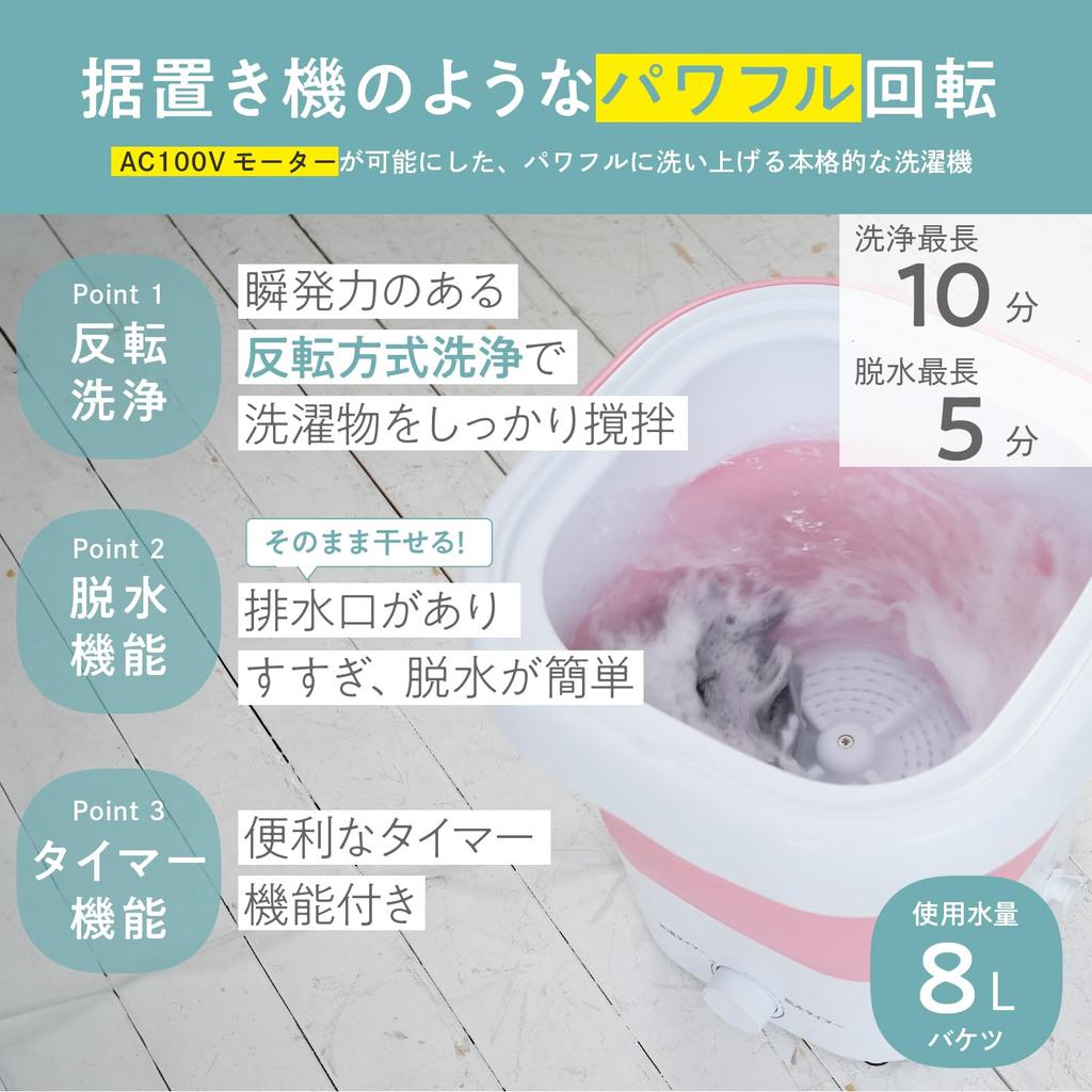 Portable Folding Washing Machine Laundry 100V Mini Washing Machine Small Washing Machine for Home Use [Official] Angel's DCT-007 (Cherry Pink)