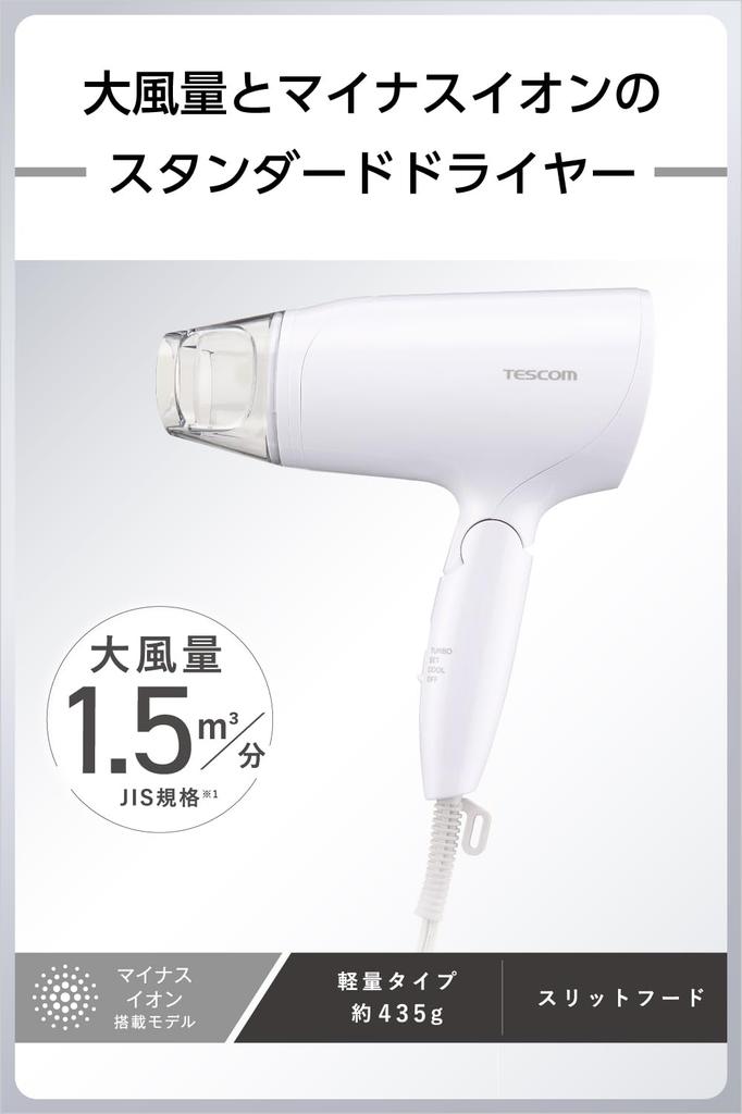 Tescom Hair Dryer, Negative Ion, Lightweight, Foldable, Cold/Hot Air, Easy-Drain Plug, 1.7m, White, TD260B-W
