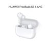 Huawei Беспроводные наушники-вкладыши FreeBuds SE 4 с ANC