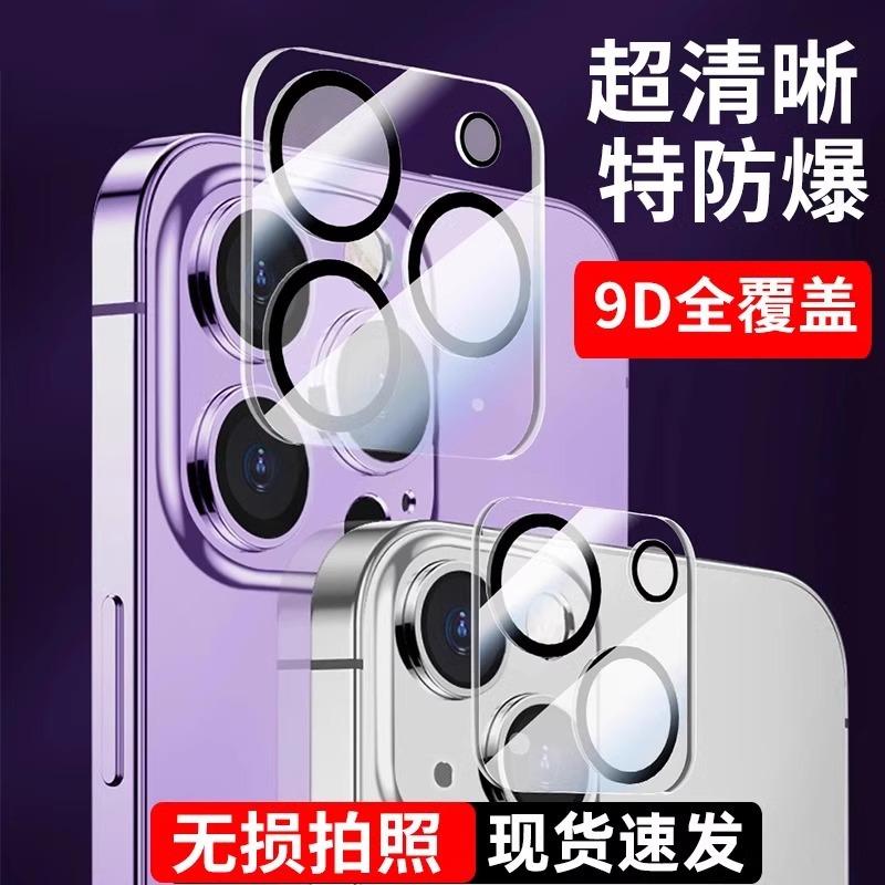 Применимо к Apple 16 пленка на объектив новая прозрачная HD пленка для камеры iPhone16promax задняя пленка для камеры