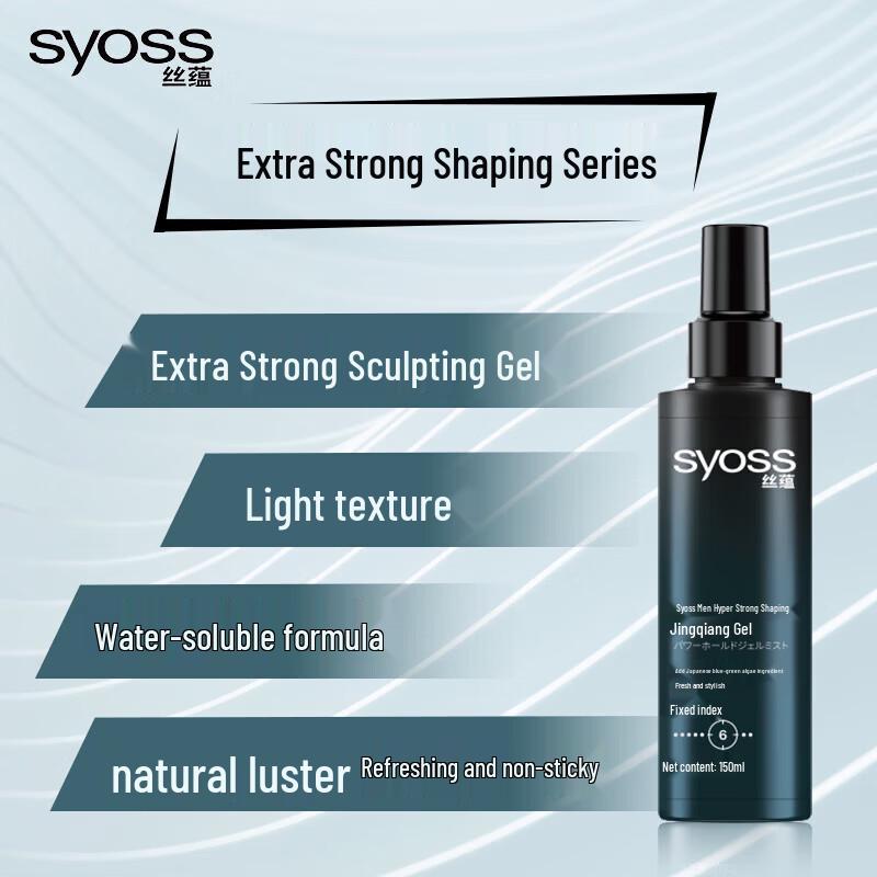 Syoss Men's Strong Hold Styling Gel