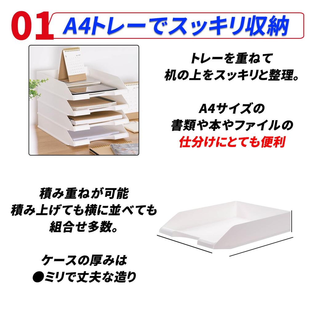 Белый штабелируемый лоток для документов формата А4 (4 слоя)