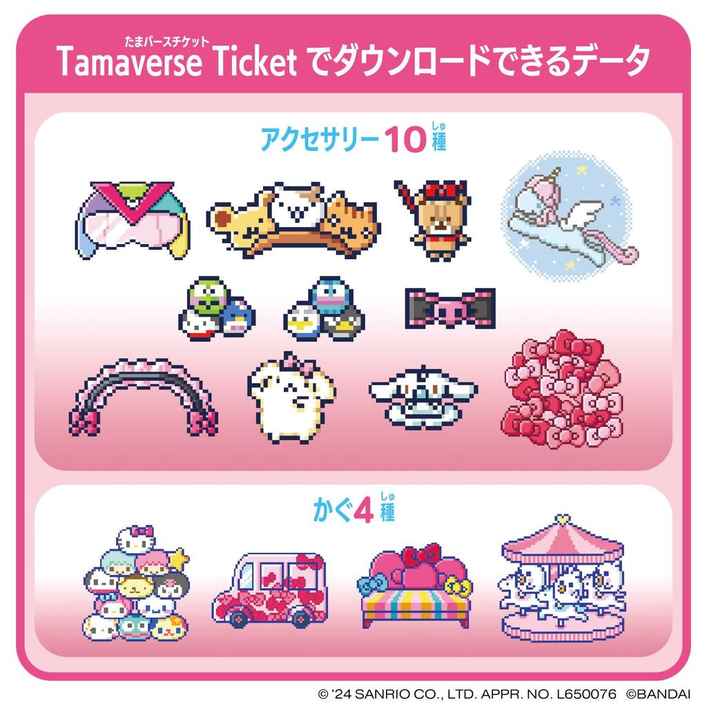 Bandai Билет Tamaverse Персонажи Sanrio