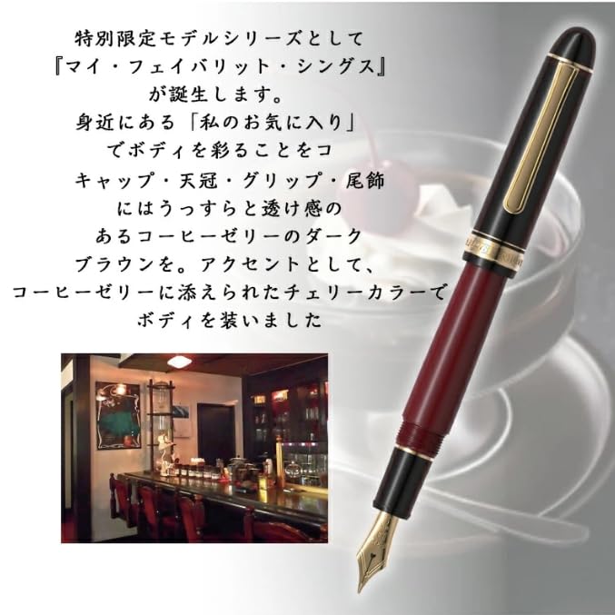 Платиновая перьевая ручка Century My Favorite M (ПЛАТИНОВЫЙ) #3776 Вещи_«Кофейное желе» PNB-30000A #65-3 (средний)