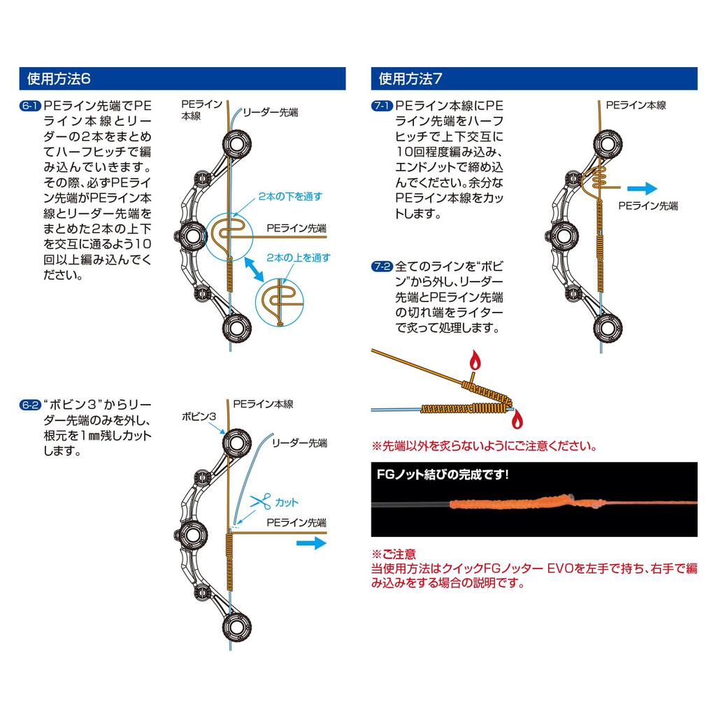 [DRESS] Quick FG Knotter EVO Inferno Red for PE 0.3-6, 3lb-80lb Leader, Knot Fastener, Line Winder, PE Line, FG Knot