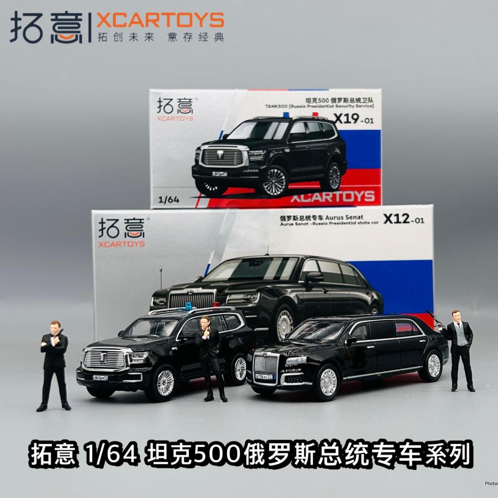 XCARTOYS 1/64 Президентский автомобиль России Aurus Senat Автомобиль Сплавные Игрушки Мототранспортное средство Литая Металлическая Модель Игрушки для Детей Мальчики