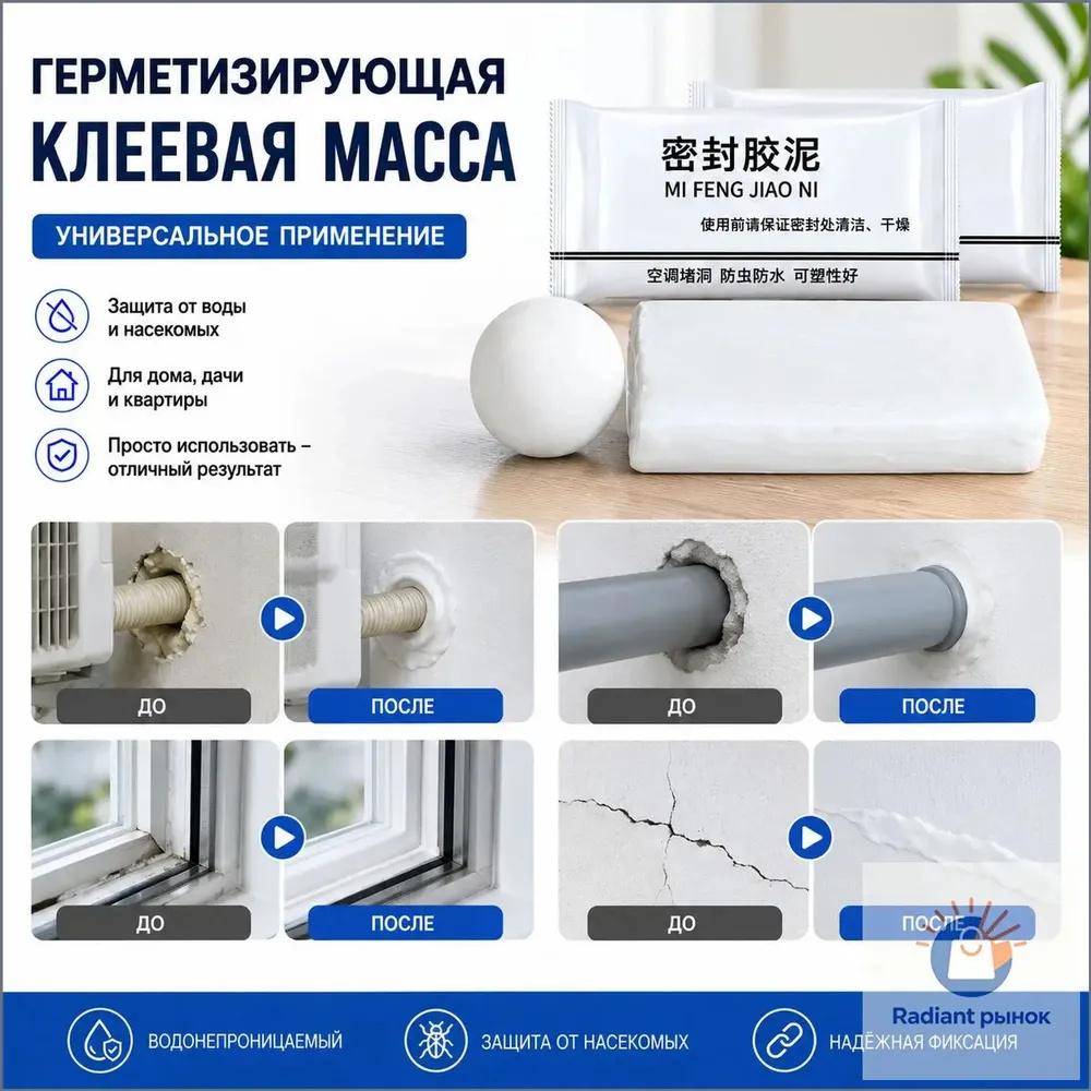 Набор из 5 шт. 10 г Заполнитель-герметик для кондиционера, Гибкий для и Герметизации