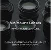 Voigtlander ULTRON 75mm SC VM Mount F1.9