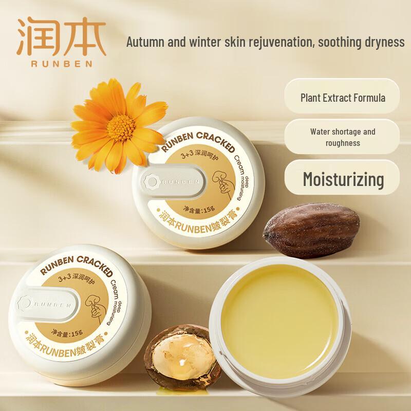 Runben Teen Cleansing Foam and Anti-Crack Cream Set