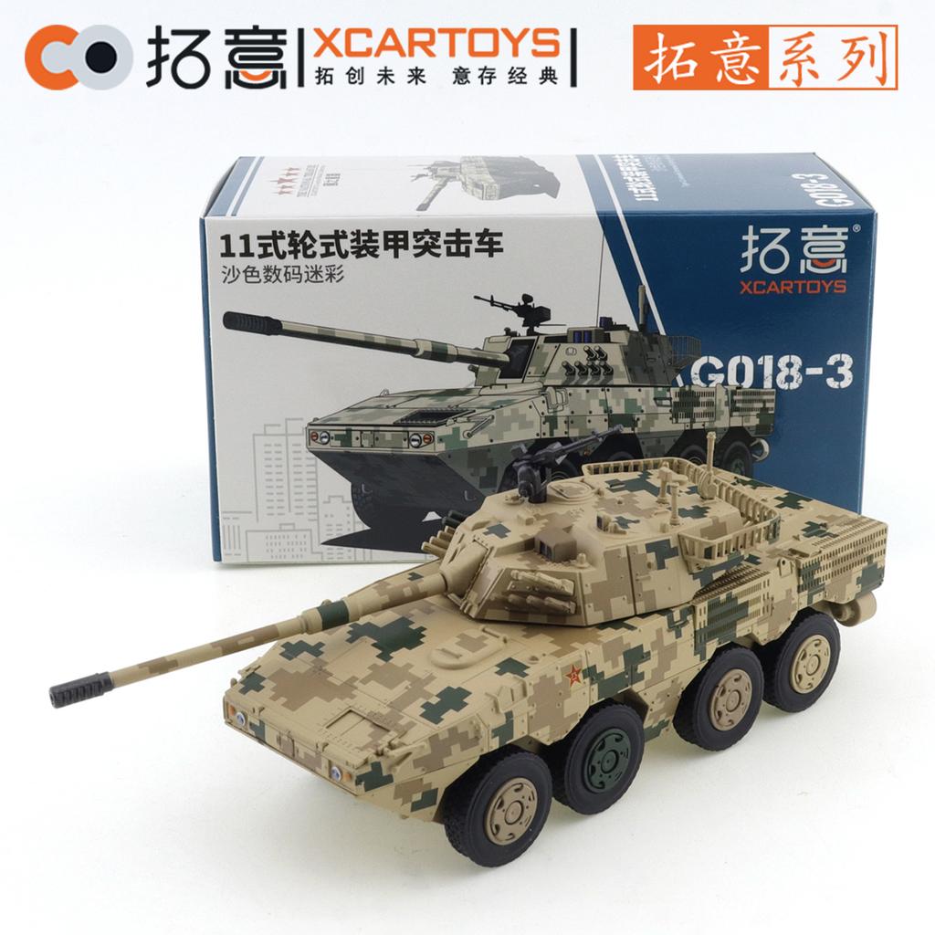 XCARTOYS 1/64 ZSL92B Пехотный Танк Бронированная Машина Гусеничный Танк Машинки Сплав Автомобиль Модель из Литого Металла Детские Игрушки Мальчики