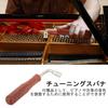 Lightweight, easy-to-use piano tuning hammer and tuning spanner for Guzheng. Suitable for professional piano maintenance, home use, music schools, ins