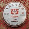 TAETEA 7692 Ripe Puer Tea Batch Menghai Dayi Shu Puerh Tea Cake 357g