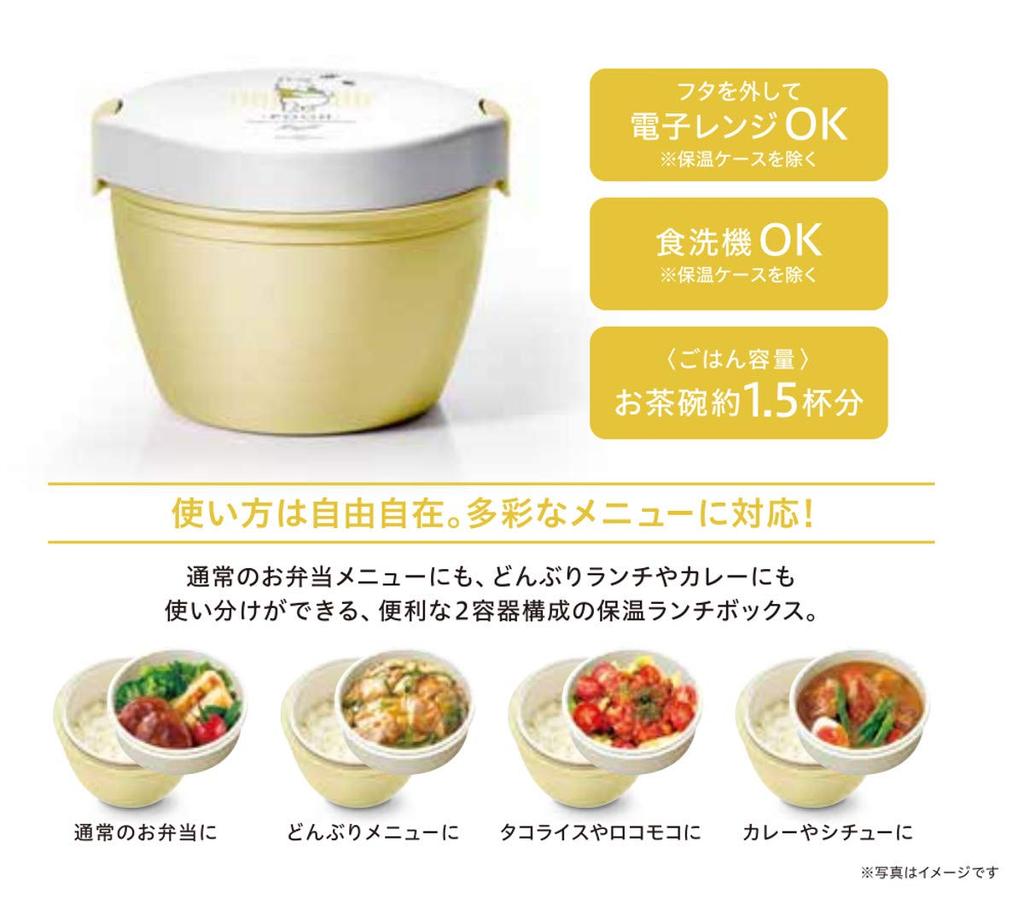 Ланч-бокс Asbel Insoled Lantus Cafe Bowl Winnie the Pooh 620 мл Желтый Ширина x Глубина x Высота Удобно подавать PO20 14,5 см 13,8 см 11,0 см