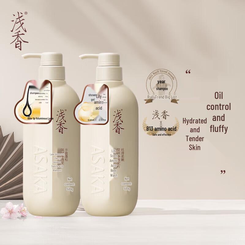 Qianxiang Hair & Body Care Set