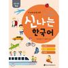 How Exciting Korean Worksheet Educational Materials 1a