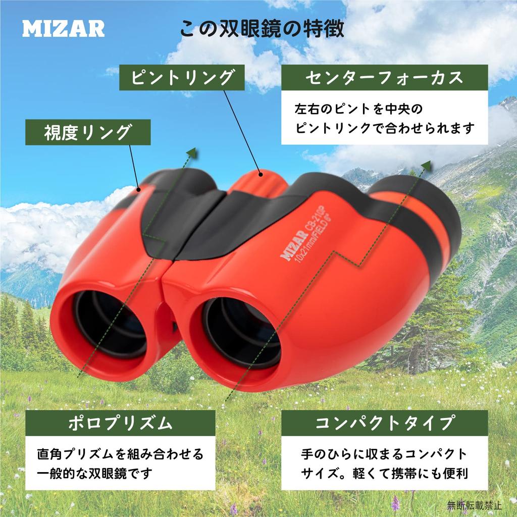 Бинокль Компактный 10x 21мм Апертура Высокое Увеличение Красный MIZAR-TEC CB-210RED