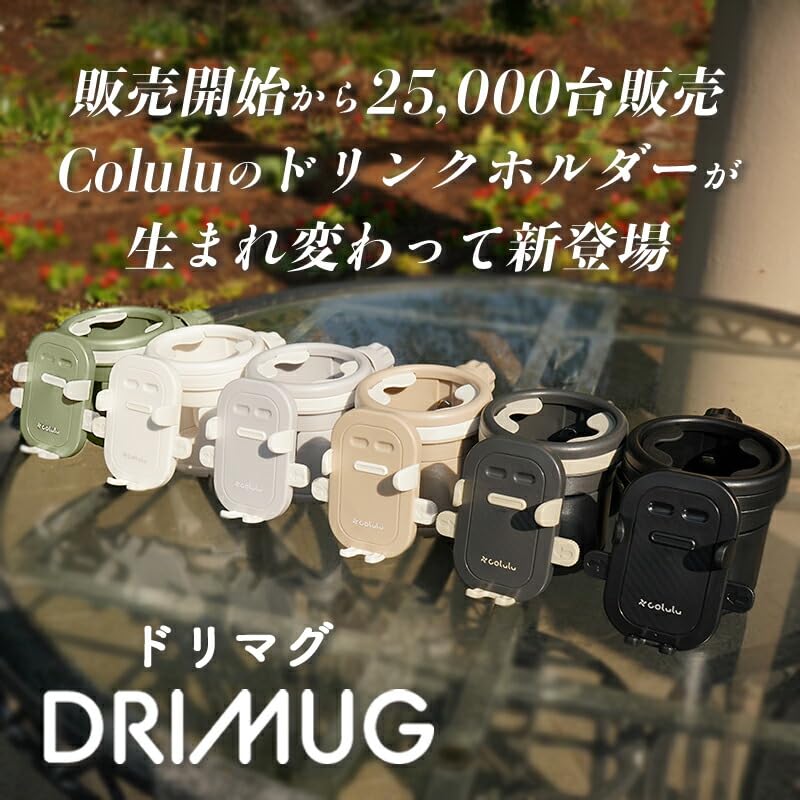 Dream Mag подходит для коляски Colulu Dream Mag, подстаканник для напитков, вмещает 2 детских стакана и регулируемые крепления для автомобиля или велосипеда [Только стаканы] Держатель, 2-в-1 держатель, 2-в-1