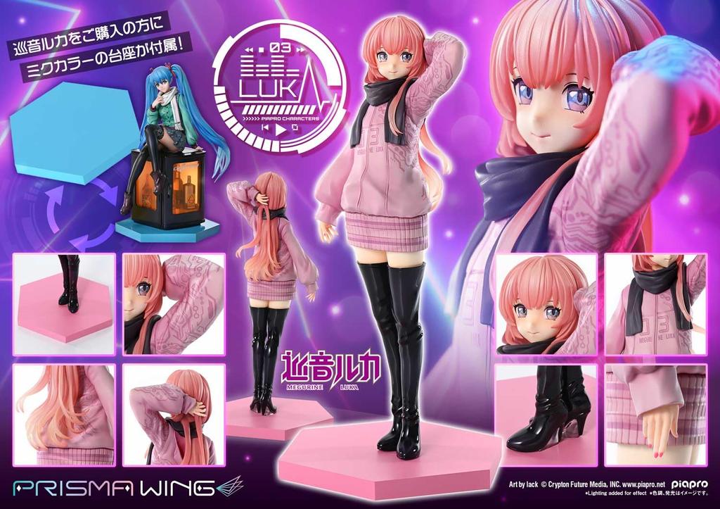 PRISMA WING Piapro Characters Megurine Luka by Scale Complete Figure "Art Lack" 1/7