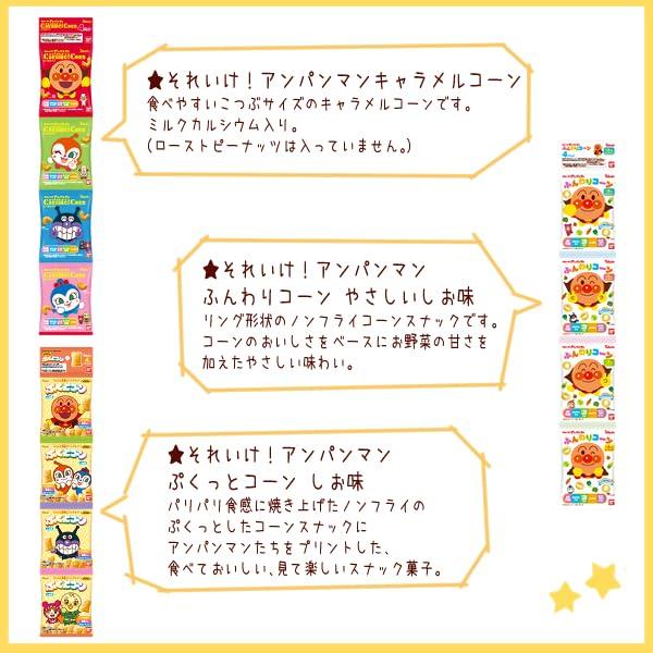 8 Разновидностей x 50 Штук Ассорти Конфет День Рождения Конфетный Склад (Набор Анпанмана) (Детский подарок, Презент) Юккуна (1 коробка)