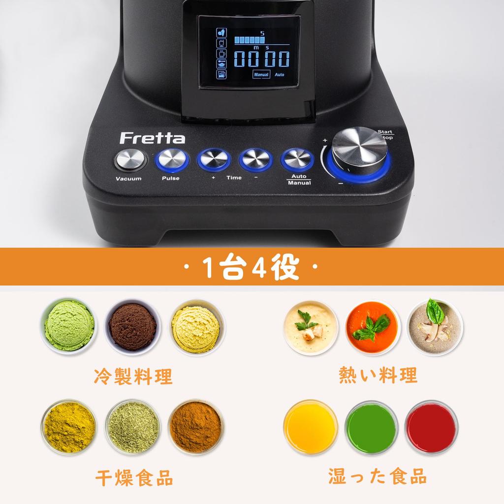 Вакуумный миксер Fretta, вакуумный блендер, 1500 мл, большая емкость, высокая мощность, высокая скорость вращения, может измельчать лед, 6 лезвий, смузи, не окисляющийся сок/суп/соус